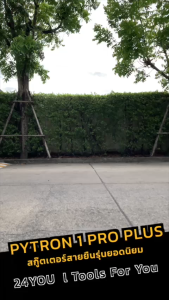 PYTRON1 Pro Plus สีดำ 36v 350w 7.8ah สกู๊ตเตอร์ไฟฟ้า E-Scooter PT1PP ประกันศูนย์ 1 ปี 24You - Lazada