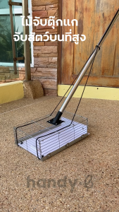 ไม้จับตูกแก, จับสัตว์บนที่สูง 45cm, หนู 50cm, อื่นๆ ที่สุด, สัตว์มีพิษต่างๆ - Handy.B