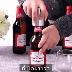 ที่เปิดขวด เปิดขวดไวน์ ที่เปิดขวดแม่เหล็ก Beer opener สแตนเลส ขนาดเล็ก พกพาได้ง่าย ใช้งานได้จริง Alechaung coffee