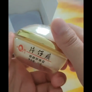 Queen Pien Tze Huang Pearl Cream Moisturizing Brightening Face Cream 皇后牌片仔癀焕颜珍珠霜 美白保湿祛黄祛斑面霜 正品防伪 假一赔十