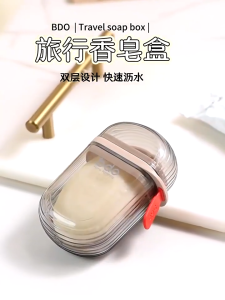 Travel Soap Box With Lid Sealed For Draining Portable Soap Box For Business Trips Travel Soap Box