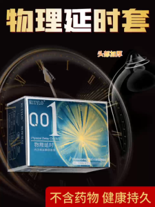 *พร้อมส่ง*ถุงยางอนามัย สีน้ำเงิน อึด ทน โปร1 แถมเจล2ซอง (10ชิ้น/1กล่อง) แบบบาง ขนาด 0.01 มิล **ไม่ระบุชื่อสินค้าหน้ากล่อง**สีน้ำเงิน