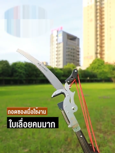ยืดไสลด์ได้ 3.5-7 เมตร ! กรรไกรตัดกิ่งไม้สูง ตัดกิ่งไม้สูง กรรไกรตัดกิ่งไม้ ไม้สอยยืดหดได้ มีรอกช่วยผ่อนแรง ใบ SK5 solo กรรไกรตัดกิ่งด้ามยาวพร้อมเลื่อย