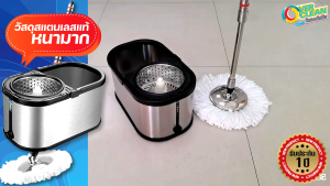 ชุดม็อบถูพื้นพรีเมี่ยม สแตนเลสแท้ ทนทานสูง