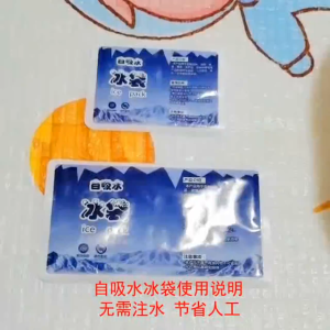🇲🇾 100-600ml Instant Cloth Beg Ice Pack Bag Self-Absorbent Repeated Use Express Refrigerated Fresh-keeping Ais Beg 自吸水冰袋