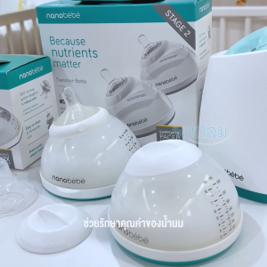 NANOBEBE  จุกระบายอากาศ 360 องศา  ขวดนม เสมือนนมแม่ ใช้ได้ตั้งแต่แรกเกิด
