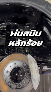 นีออน MD หัวเชื้อสลายคราบ + MD สเปรย์พ่นกันสนิม BLACK COAT SPRAY