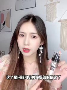 Makeup Fixer Spray 100ml Waterproof Sweatproof Long Lasting Oil Control Hydrating Makeup Fixing Setting Spray