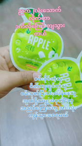 [SG INSTOCK] Apple Herb Vitamin C Herbal detox 100% authentic thailand