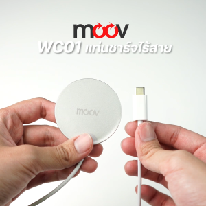 [แพ็คพร้อมส่ง] Moov WC01 WC02 แท่นชาร์จไร้สาย 15W MagCharge แม่เหล็ก แท่นชาร์จ ไร้สาย ชาร์จ Qi Wireless Charger Magnetic For iPhone 12 / 13 / 14 / 15 / 16 / 17 และ Samsung Android