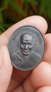 เหรียญหลวงปู่ศุข วัดปากคลองมะขามเฒ่า จ.ชัยนาท ปี2538 (รุ่นธนาคารกรุงไทย)