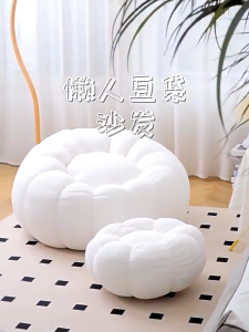 Lazy Sofa Reclining Can Sleep Leisure Chair Balcony Influencer Tatami Seat Bedroom Single Pumpkin Small