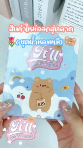 ITLL น้ำหอม EDP  mini รูปร่างลิปสติก น้ำหอมแบบพกพา ติดทนนาน 40ml.