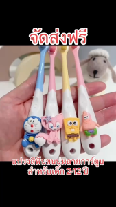 [จัดส่งภายในสองวัน] แปรงสีฟันเด็ก ลายการ์ตูน 4 ชิ้น สำหรับผู้ชายและผู้หญิง