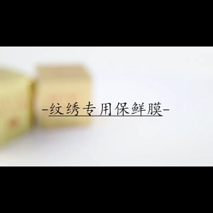 Plastik Wrap Sulam Alis Wrap Plastik Sulam Dengan Box Plastik Penutup Alis Eyebrow Tattoo