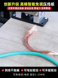 👍🏻👍🏻Portable Adjustable Electric Wire Stripping Machine Manual Copper Wire Peeler Cable Stripper