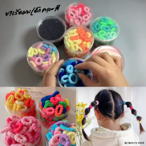 ยางรัดผมเด็กแบบกระปุก 100 เส้น ยางขนปุย หนังยางคละสีดอกไม้ 🍉 พร้อมส่งจากไทย 🍉