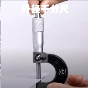 High Precision Outer Micrometer: A Comprehensive Guide