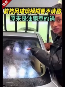 【2Bottle RM15】Glass Oil Film Remover 450ml 汽车前挡风玻璃去油膜清洁剂玻璃水泡沫强力去除剂清洗剂