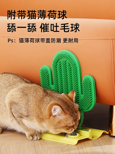 [SG STOCK] Cactus cat scratching board vertical face rubbing artifact