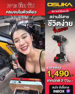 Proสว่านไร้สายไร้แปรงถ่าน OCD801-D1