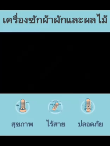 เครื่องล้างผัก เครื่องโอโซนล้างผัก เครื่องล้างผักผลแคปซูลผล มีกระทะสาดซุปฏิบัติในการทำงาน แพ้เครื่องกรองฆ่าเชื้อผัก เครื่องซักผ้า รายละเอียด 100 บม