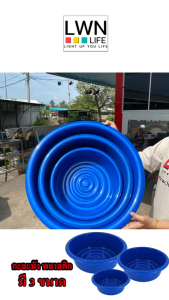 3 ขนาด 35-44.50 55cm กะละมังพลาสติก หนาแข็งแรง กะละมังซักใบ สีน้ำเงิน