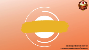 แคบหมูกระจกแบบทอด 200กรัม