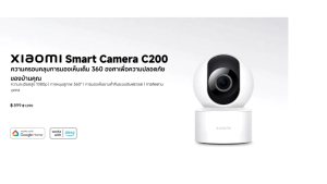 Xiaomi Smart Camera C200 (1080P) กล้องวงจรปิดอัจฉริยะ ราคาประหยัด หมุน 360 องศา รับประกันศูนย์ไทย 1 ปี