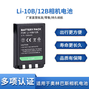 PIN MÁY ẢNH Li-70B DÙNG CHO OLYMPUS FE-4020 FE-4040 FE4020 FE4040 X940 D705 FE5040 D-705 D-710 VG-110 VG-140 FE-5040