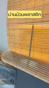 ม่านม้วนพลาสติก pvc ใช้ indoor/outdoor ม่านกลางแจ้ง พร้อมส่ง