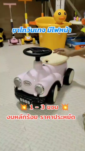 D Kids รถขาไถ รถขาไถเด็ก มีไฟ มีเพลง ทรงวินเทจคลาสสิค รถเด็ก4ล้อ ฝึกการทรงตัว รถเด็ก