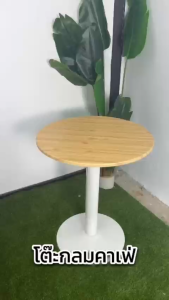 DQM โต๊ะกลาง โต๊ะไม้กลม โต๊ะกินข้าว สไตล์เรียบง่าย ติดตั้งง่ายใช้ในร้านกาแฟและร้านกินข้าว มั่นคงและไม่โยกเยกแบกภาระ300KG