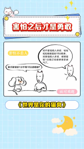 正版 世界是你的猫窝 『超人气治愈漫画"猫未未”首次集结成书献给每一个“懂爱”的灵魂!』