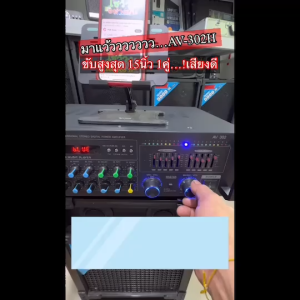 STEREO DIGITAL AV-302H เครื่องขยายเสียง POWER AMPLIFIER เพาเวอร์แอมป์ขยายเสียง แอมป์ขยายเสียง มีบลูทูธ MP3 USB SD Card Fm