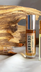 【易购乐】添添旺珍藏版上品精油（野生檀木/台湾桧木/金丝楠木）精油 天然精油 上等精油 缓解压力 檀香精油 楠木精油 桧木精油 助眠