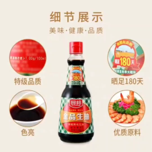 ซีอิ๊วขาว ตรา ฉู่ปัง ซอสถั่วเหลือง ซอสปรุงรส ขวดเล็ก 410 ML BYเสี่ยโปร