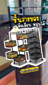 ชั้นวางของ ชั้นวางของมีล้อ ทรงเหลี่ยม เปิดชั้นได้ ไม่ต้องประกอบ เฟอร์นิเจอร์ ของแต่งบ้าน ชั้นวางเครื่องปรุง / HomeUP
