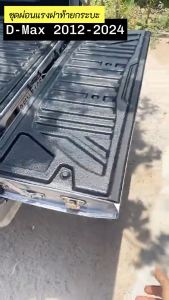 ชุดผ่อนแรงฝาท้ายกระบะ ผ่อนแรงเปิด ปิด ฝาท้ายกระบะ D-Max 2012-2023 ยี่ห้อ ลิฟท์เทค Lift tech
