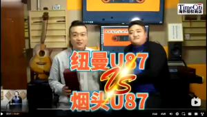 [Original][MRWHO][MAJOR MUSIC STUDIO][READYSTOCK]MR WHO Major Music Studio U87AI Condensor Microphone | MR WHO Major Music Studio U87AI 烟头电容麦克风 | 小象直播|BIGO|小红书| 抖音|Tiktok|新手主播|强烈推荐
