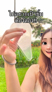 BOOMBRAYAH ซิลิโคนปิดเป้า แผ่นซิลิโคนใส แผ่นปิดเป้ากางเกง แผ่นปิดร่องนูน ซิลิโคนกลีบอูฐ ซิลิโคนรองบิกินี่