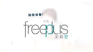 New Freeplus Mild Soap Cleanser 100g