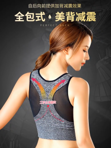 Bra Sport Gym Yoga Push Up Bra Olahraga Wanita Tanpa Kawat BH Sport BH025