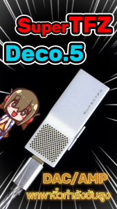 [ประกันศูนย์ไทย] SuperTFZ Deco.5 DAC/AMP พกพาชิป CS43198 x2 ตัวเล็กกำลังขับสูง ไม่ต้องชาร์จ ไม่ต้องใช้ไดรเวอร์