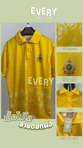 Every Shirt Shop เสื้อโปโลสีเหลืองพิมพ์ลาย ลายดอกผึ้ง เสื้อเหลืองตราสัญลักษณ์ เนื้อนุ่ม ไม่ต้องรีด