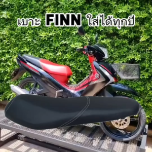 เบาะแบบเดิมติดรถ YAMAHA FINN ไม่ปาด นั่งนุ่มสบาย ส่งเร็วทั่วไทย