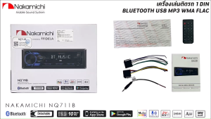 ของแท้! วิทยุเครื่องเสียงรถยนต์ NAKAMICHI รุ่น NQ711B ขนาด 1DIN ของแท้ เสียงดี เล่น บลูทูธ ยูเอสบี MP3 USB BLUETOOTH เครื่องเสียงติดรถยนต์ราคาถูก แบรนด์ดัง - จอแสดงผล LCD สีขาว ไฟปุ่มหลายสี - ใช้แอปรีโมทย์ควบคุมเครื่องเล่นผ่านมือถือ - มีรีโมทย์คอนโทรล
