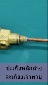 ตะเกียงเจ้าพายุ: ปะเก็นหลักล่าง ซีลกันรั่วหลักส่งน้ำมัน (แพ็คละ 5 ชิ้น) ใฃ้ได้กับหลักล่างตะเกียงเจ้าพายุทุกขนาด