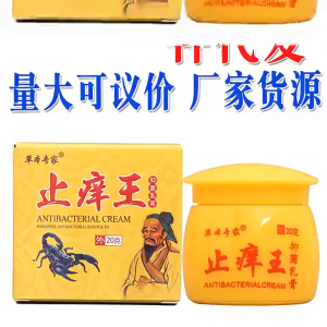 Kem mỡ chống ngứa Chính thức Herbal Expert chống ngứa