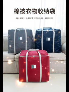170L Oxford Storage Bag For Clothing Sorting Quilt Storage Bag Large Capacity Moving Packing Bag